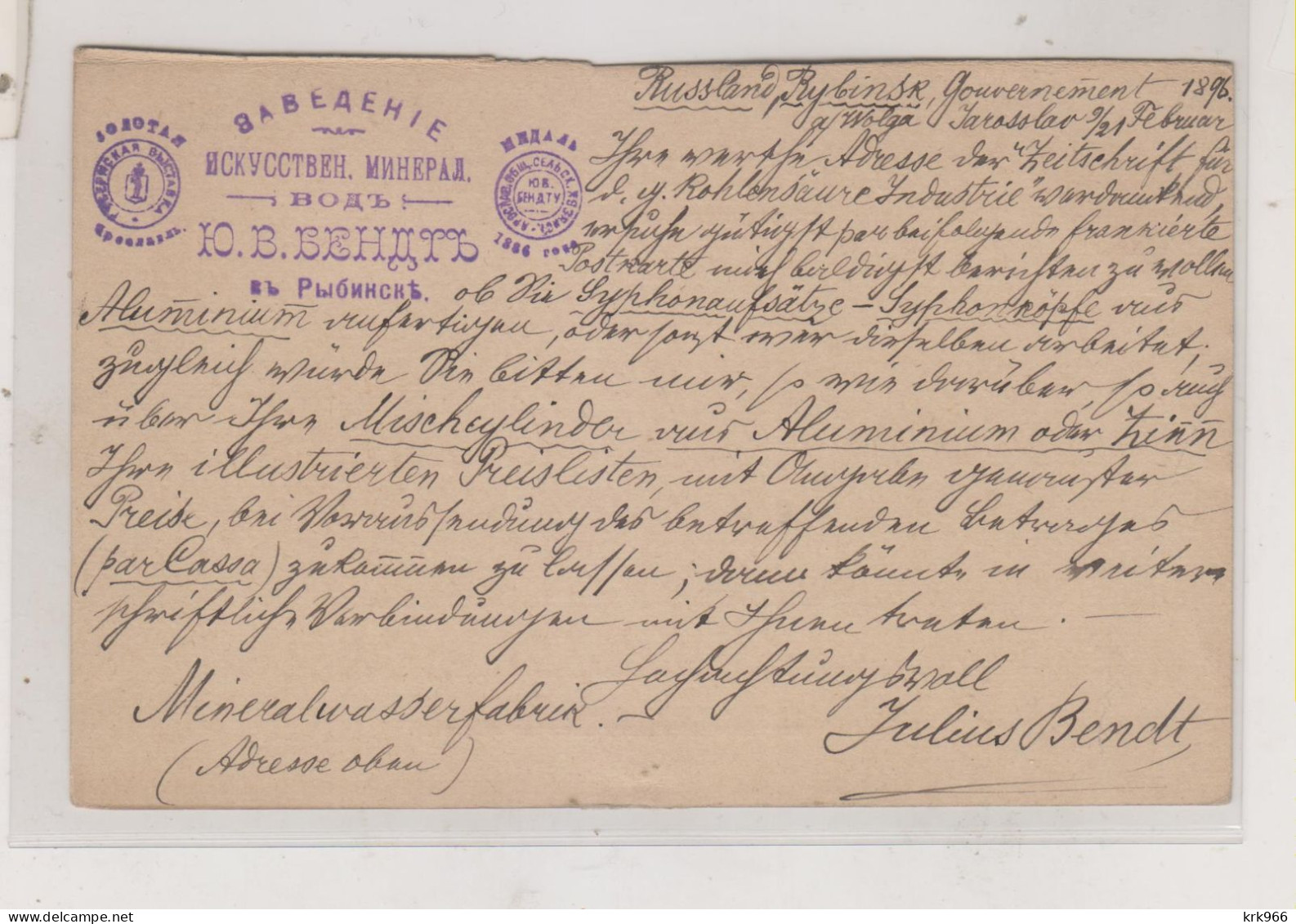 RUSSIA 1896  Postal Stationery To Germany - Briefe U. Dokumente