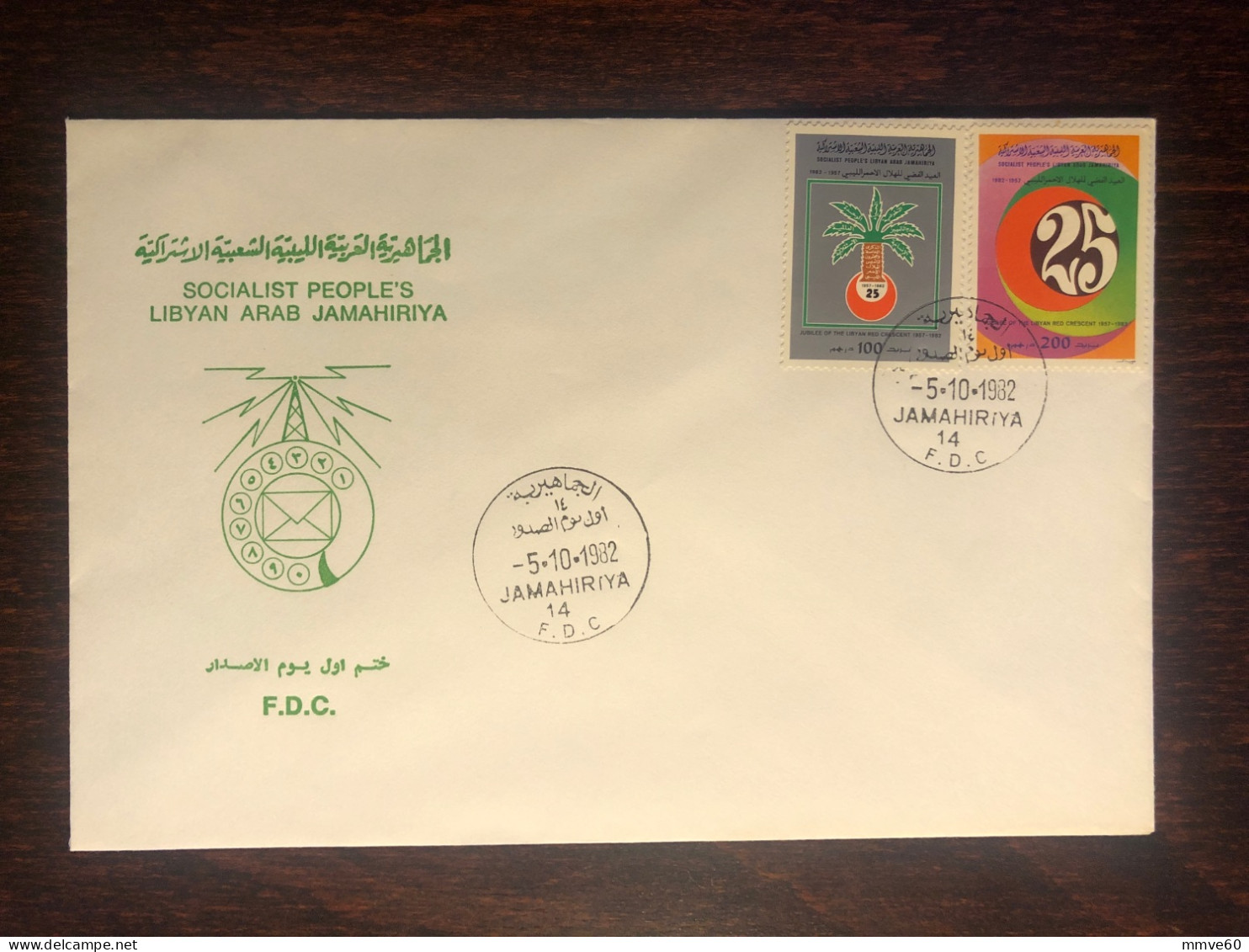 LIBYA  FDC COVER 1982 YEAR RED CRESCENT RED CROSS HEALTH MEDICINE - Libia