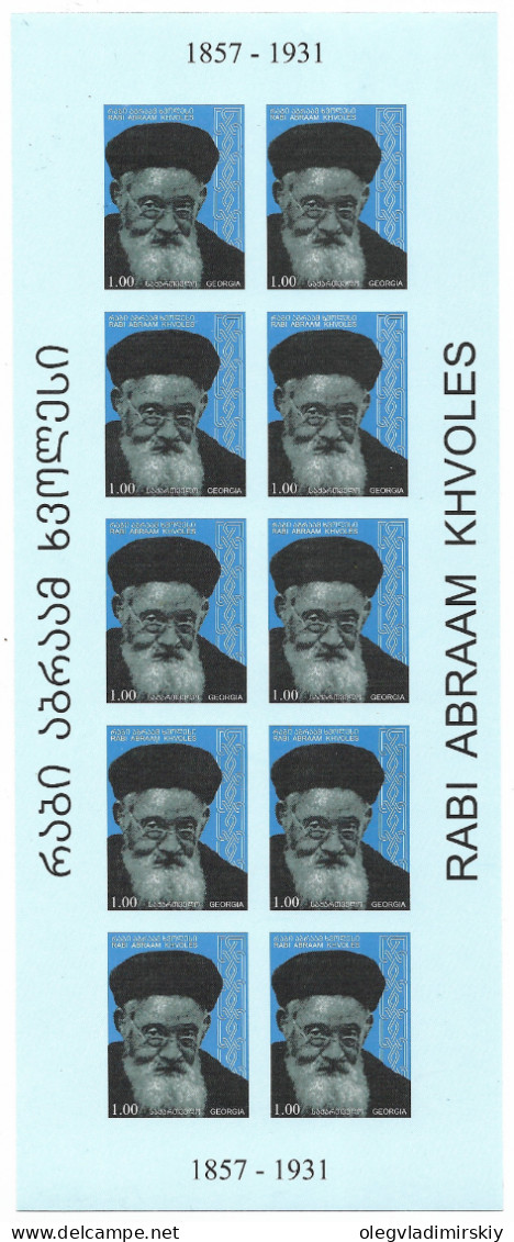 Georgia 2005 Rabi Abraam Khvoles RARE IMPERFORATED Sheetlet MNH - Guidaismo