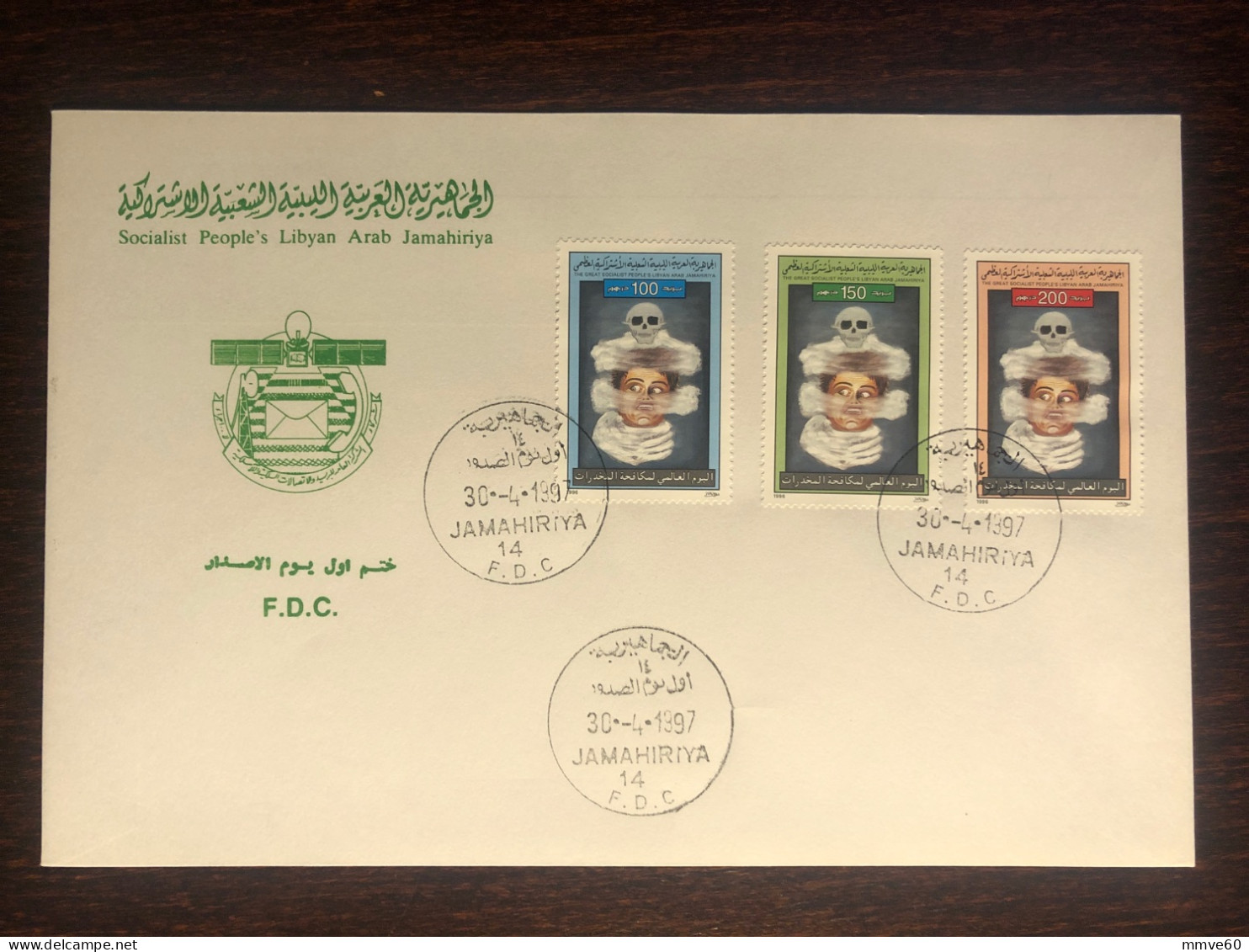 LIBYA  FDC 1997 YEAR ANTI DRUGS HEALTH MEDICINE - Libia