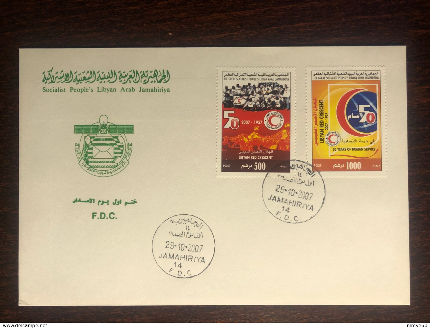 LIBYA  FDC 2007 YEAR RED CRESCENT RED CROSS HEALTH MEDICINE - Libia