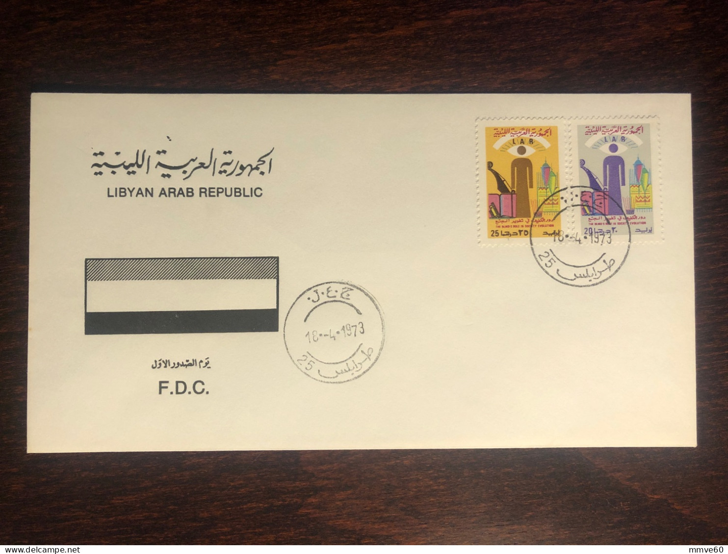 LIBYA  FDC COVER 1973 YEAR OPHTHALMOLOGY BLIND HEALTH MEDICINE STAMPS - Libia