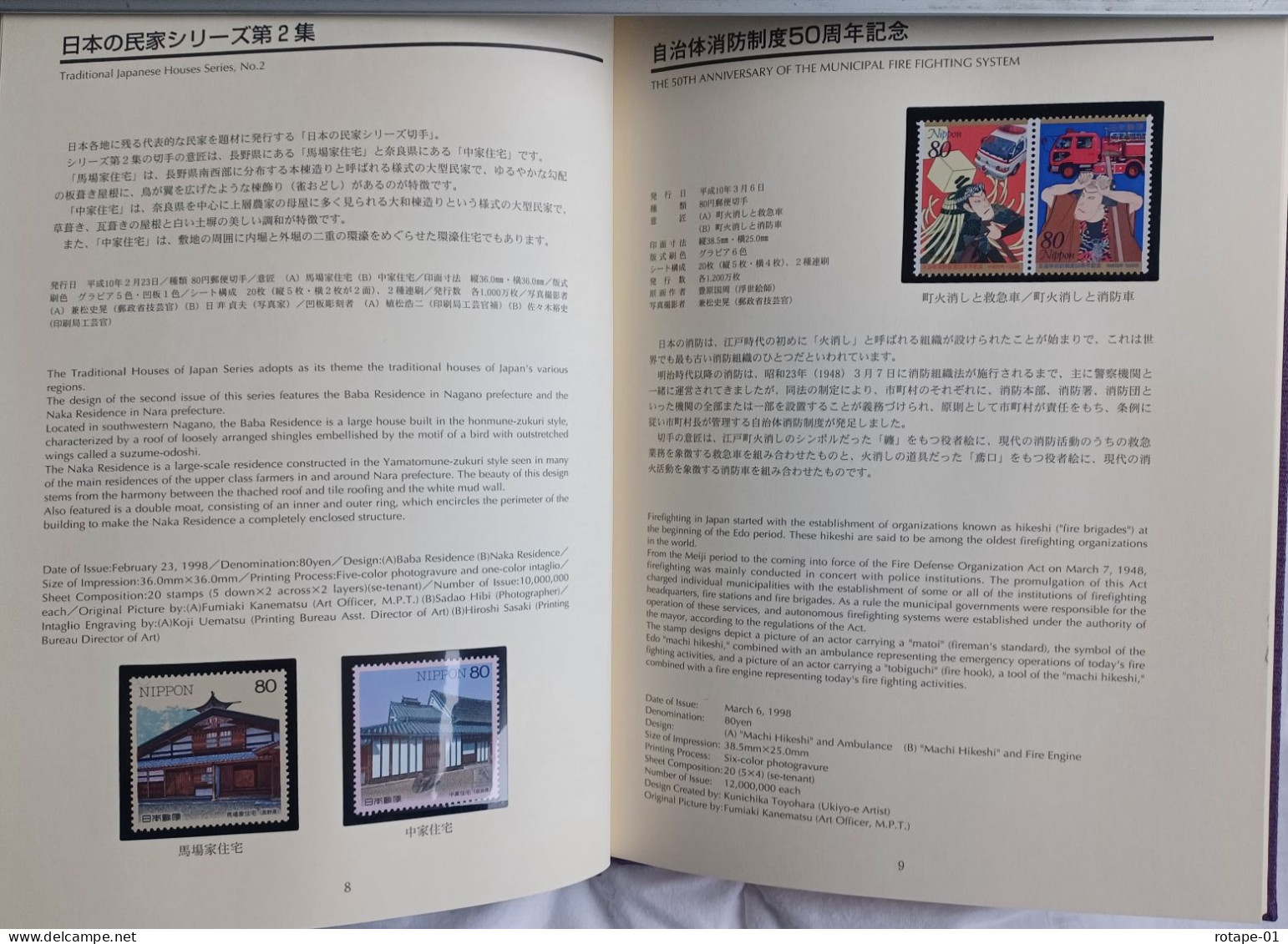 Japon  1998,  Album Officiel  N**,  Cote YT 130€ (3 Exemples En Image) - Full Years