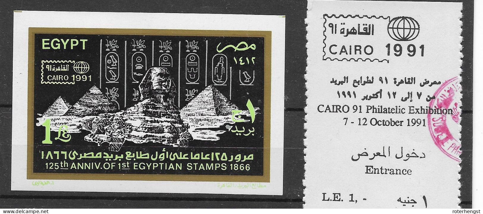 Egypt Exhibition Sheet Imperf Mnh ** 1991 With Entrance Ticket - Blocs-feuillets