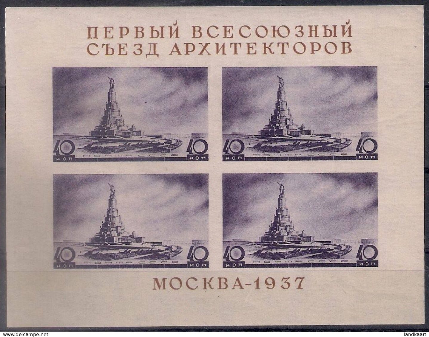 Russia 1937, Michel S/sheet Nr 2, MLH OG - Unused Stamps