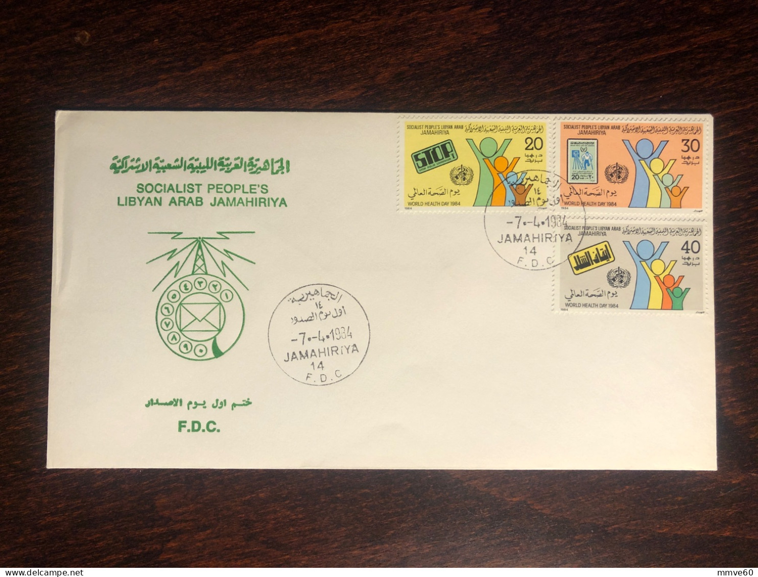 LIBYA  FDC COVER  1984 YEAR POLIO WHO HEALTH MEDICINE - Libia