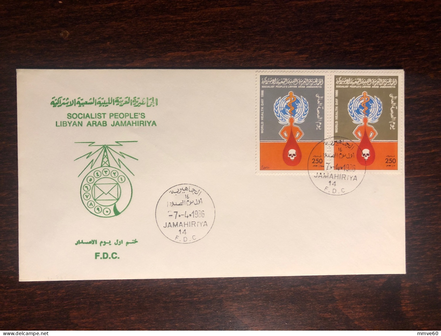 LIBYA  FDC 1986 YEAR WHO  HEALTH MEDICINE - Libia