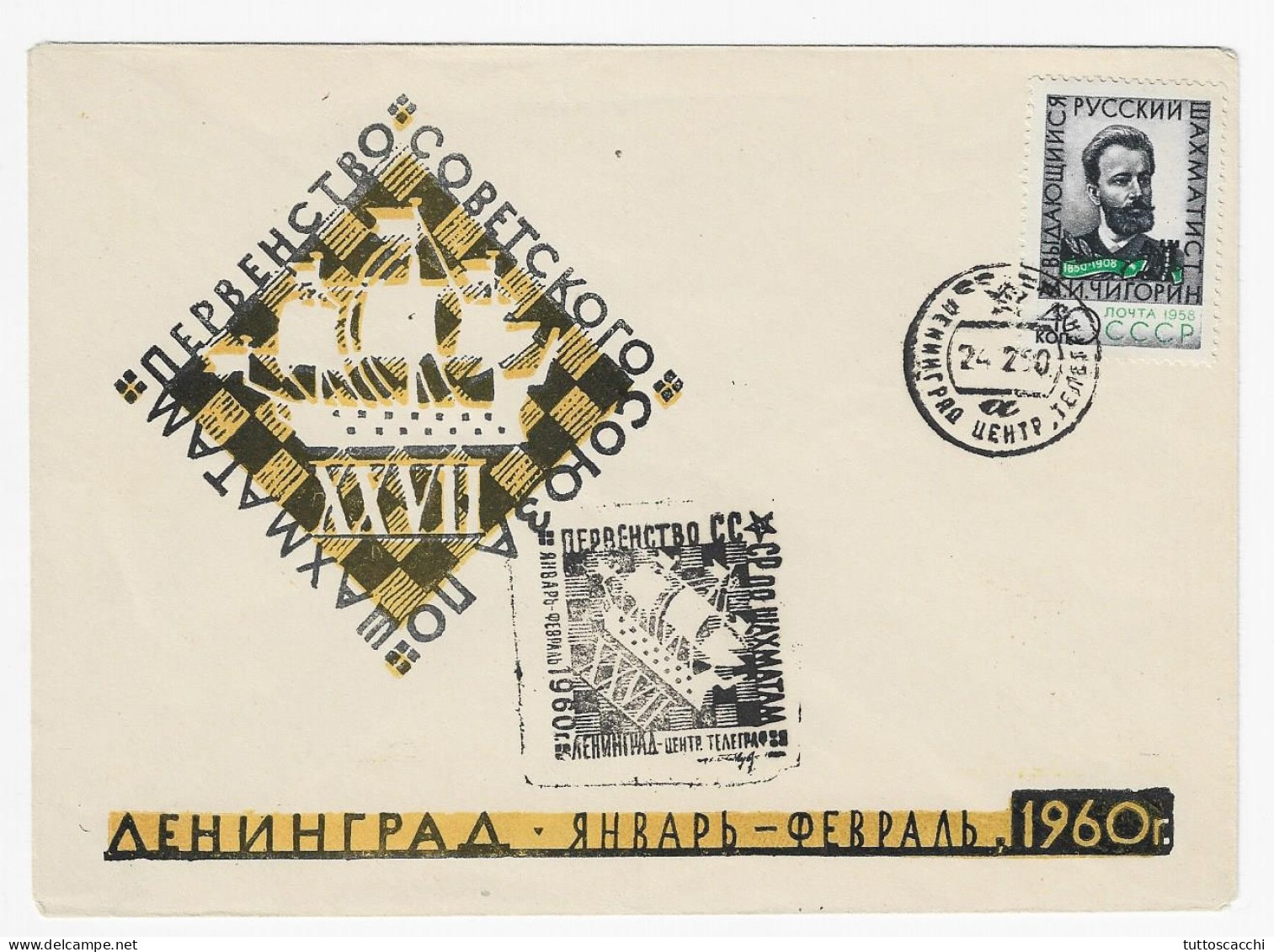 CHESS USSR 1960, Leningrad - BLACK Cancel On Commemorative Envelope, Chess Stamp - Schaken