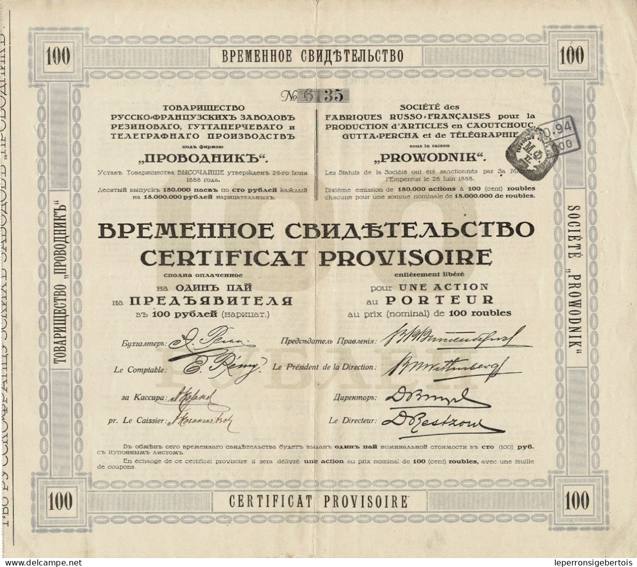 1899 - Sté Des Fabriques Russo-Françaises Pour La Production De Caoutchouc Gutta-Percha Et De Télégraphie - PROWODNIK - - Russie