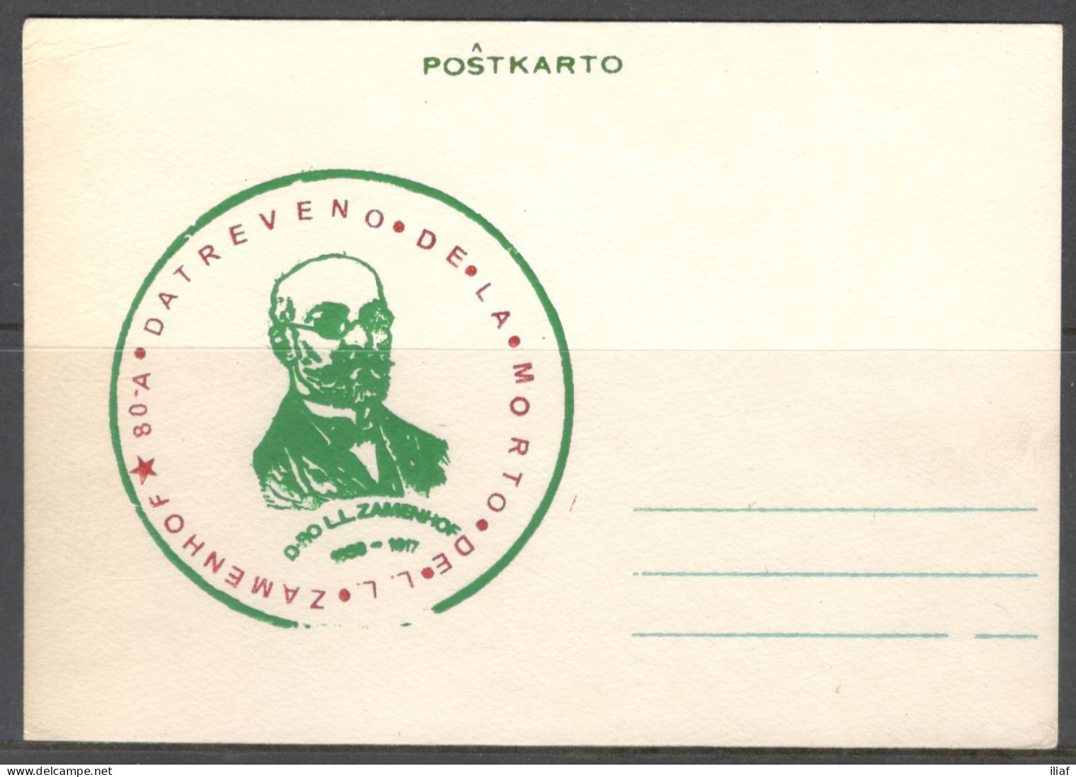 Hungary. 80th Anniversary Of The Ludwik Zamenhof -  Inventor Of The International Language Esperanto.   Postcard - Storia Postale