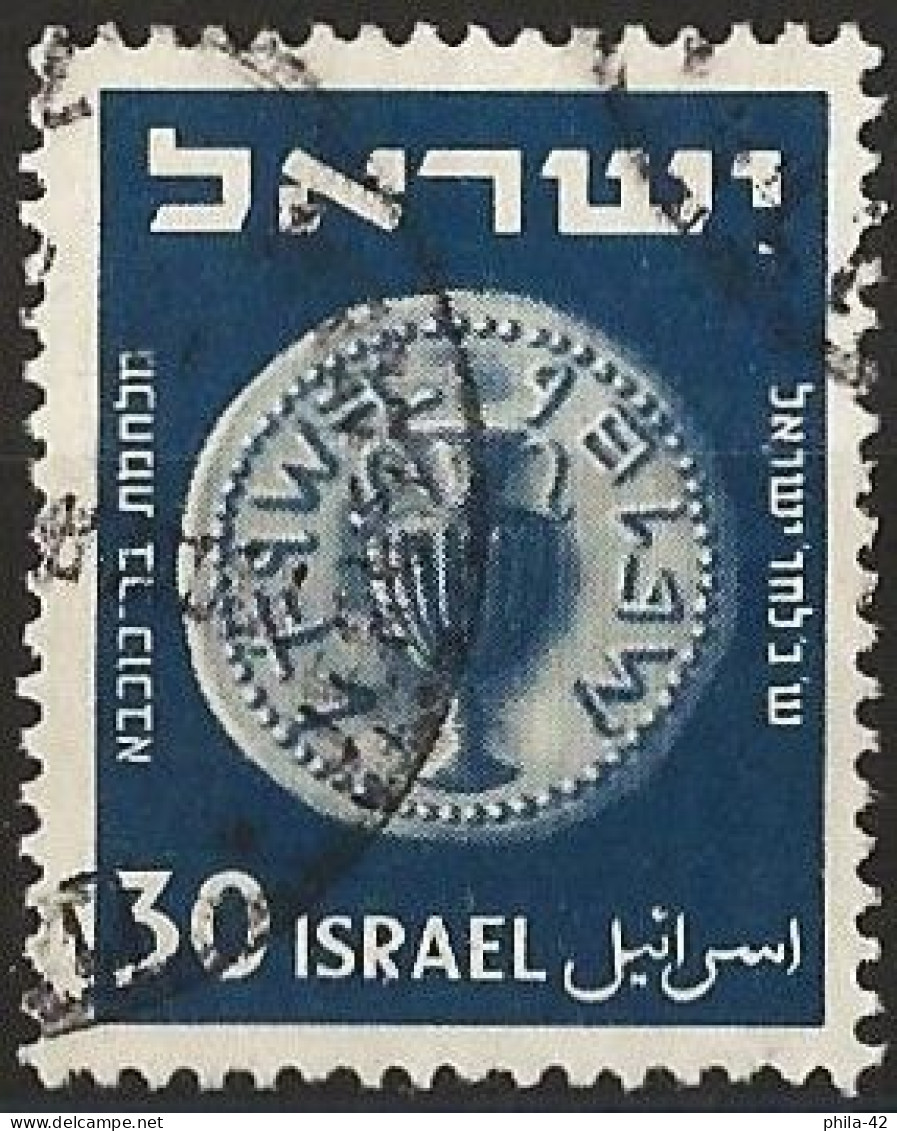 Israel 1950 - Mi 47 - YT 41 ( Old Coin ) - Used Stamps (without Tabs)