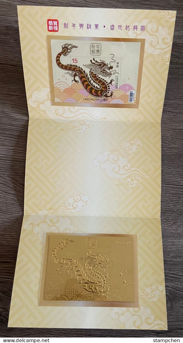 Folder Gold Foil 2023 Chinese New Year Zodiac Stamp S/s -Dragon ( San Chung )  Unusual 2024 - Chinese New Year