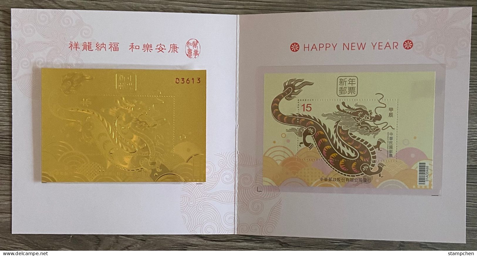 Folder Gold Foil 2023 Chinese New Year Zodiac Stamp S/s -Dragon ( Pingtung )  Unusual 2024 - Chinese New Year