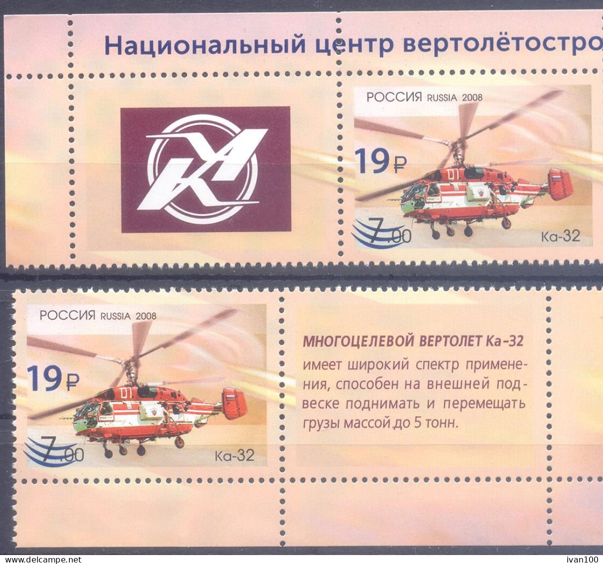 2023. Russia,  National Helicopter Center, 2 Stamps With Labels  With OP,  Mint/** - Neufs