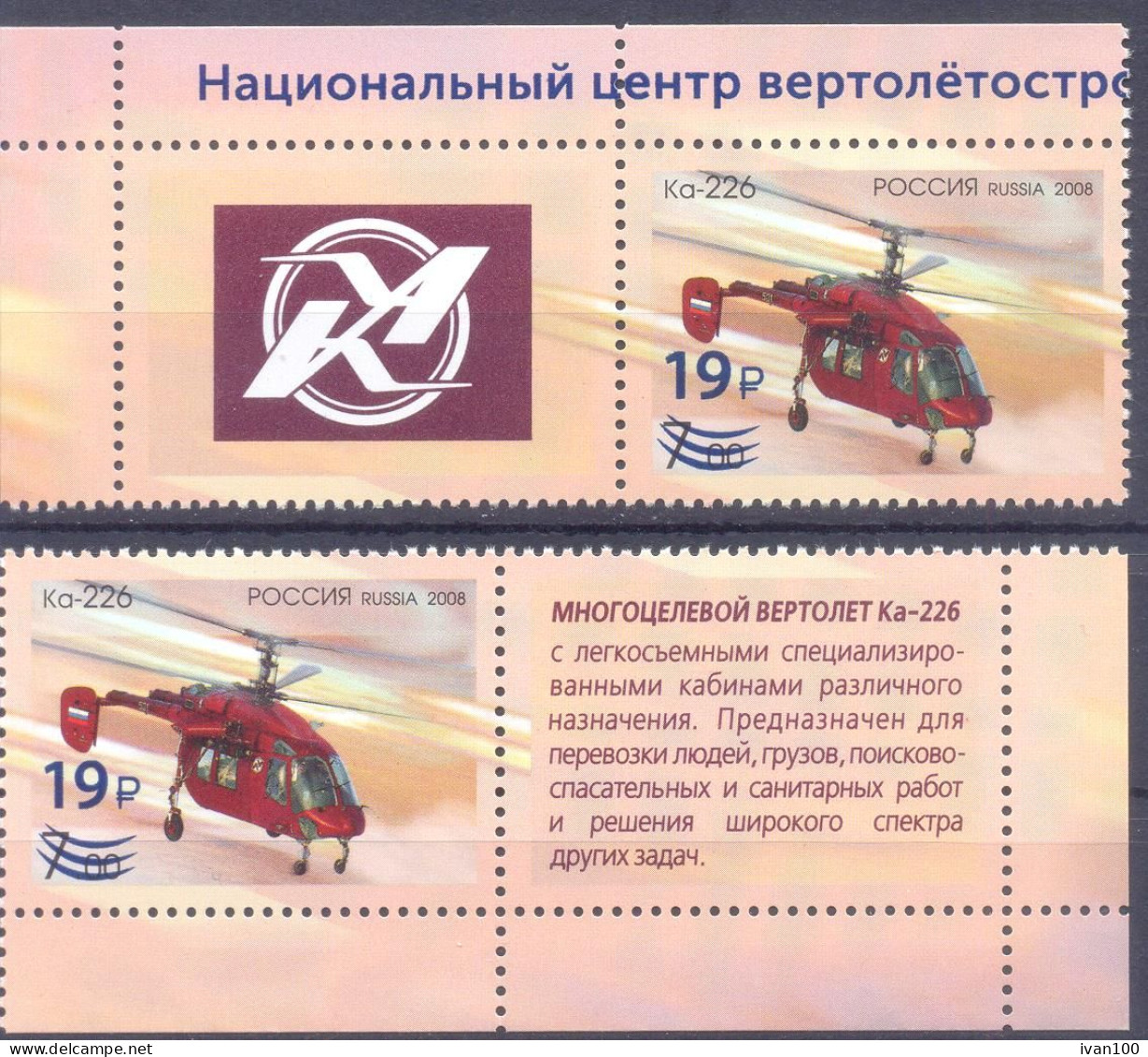 2023. Russia,  National Helicopter Center, 2 Stamps With Labels  With OP,  Mint/** - Neufs