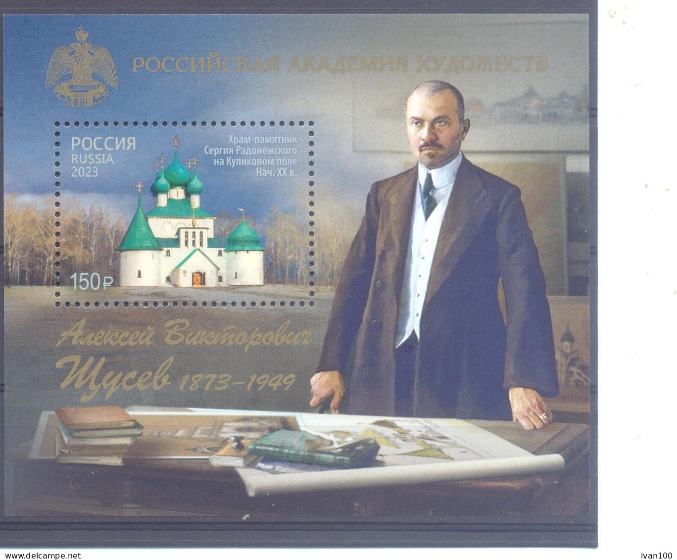 2023. Russia,  A. Shchusev, Architect, S/s,  Mint/** - Unused Stamps