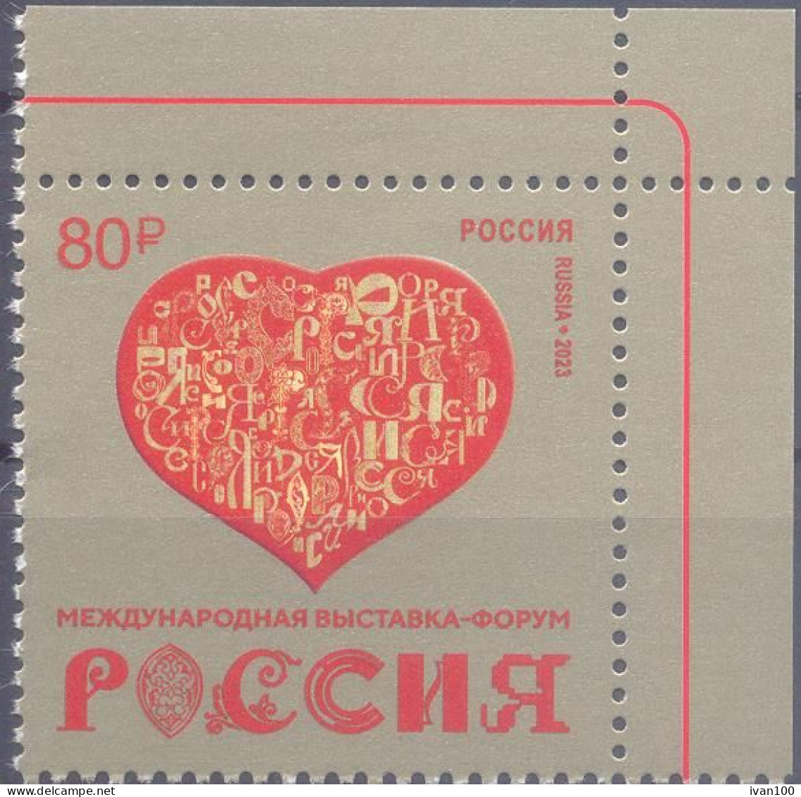 2023. Russia, International Russia EXPO, 1v,  Mint/** - Unused Stamps