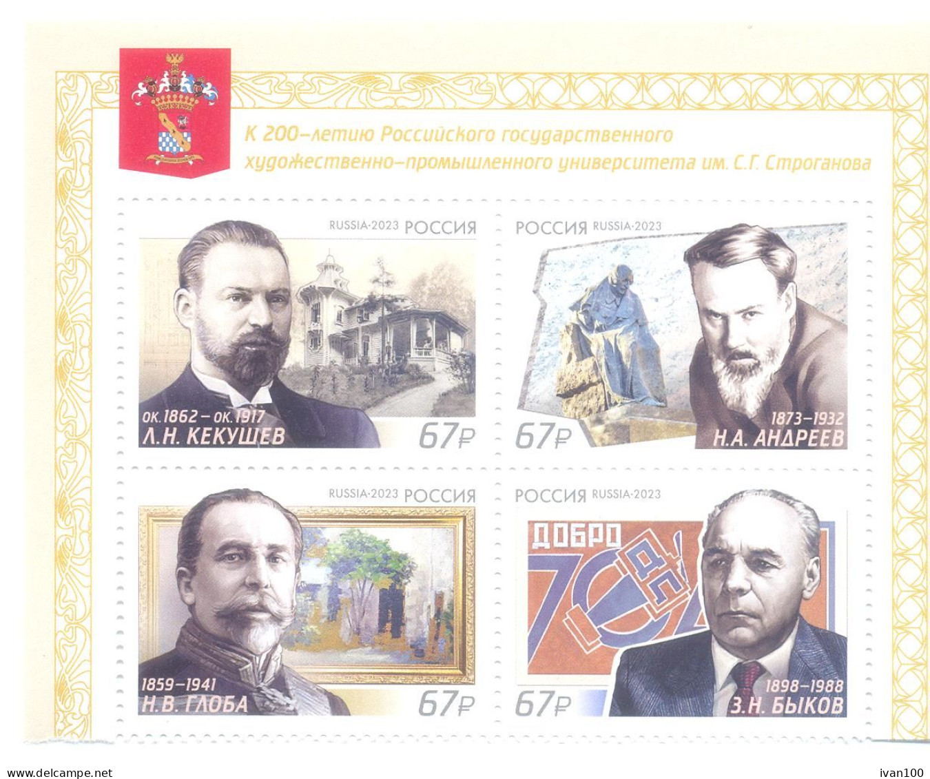 2023. Russia, 200y Of The Stroganov State Academy, 4v,  Mint/** - Nuevos