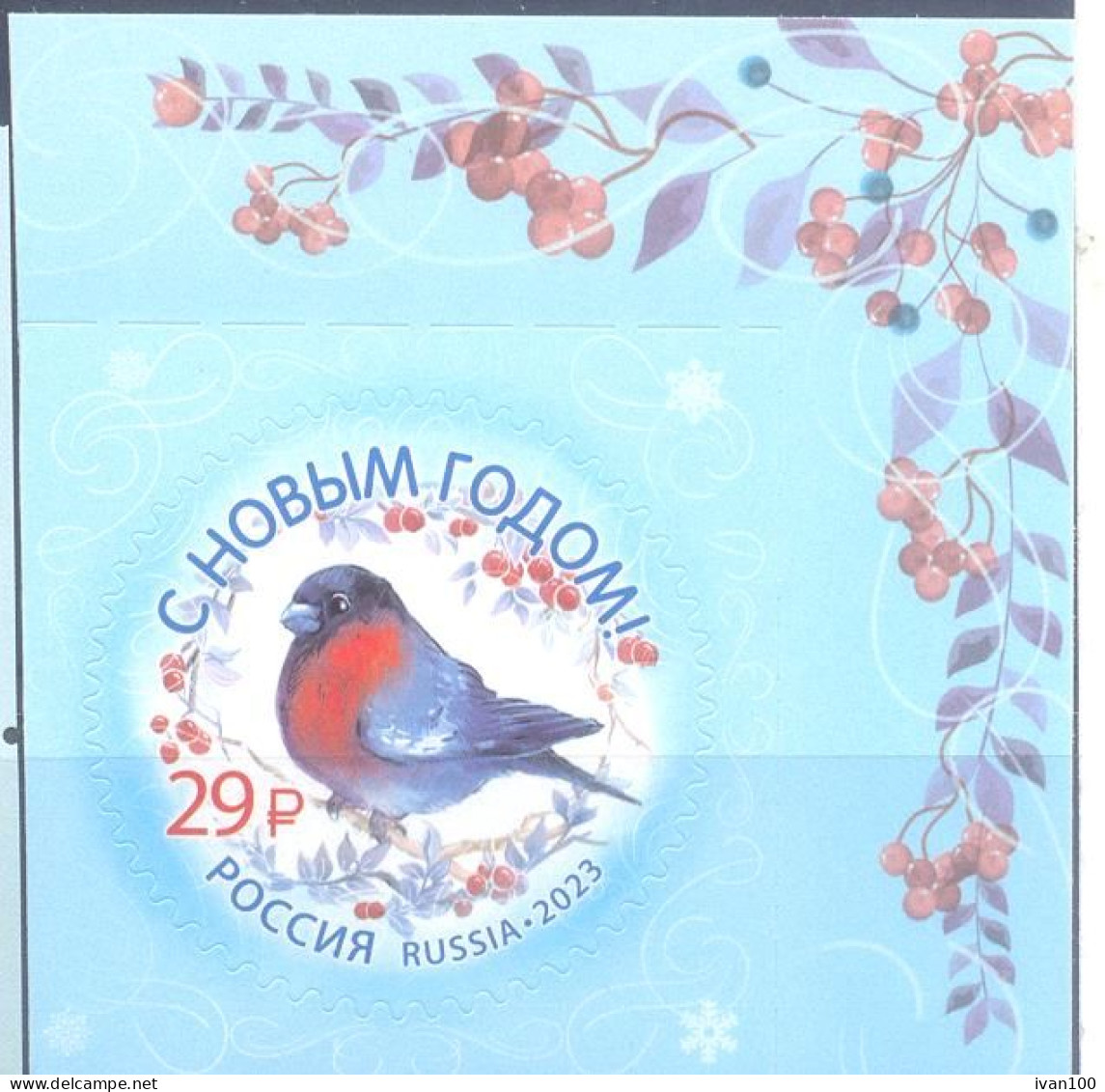 2023. Russia, Happy New Year, 1v Self-adhesive,   Mint/** - Unused Stamps