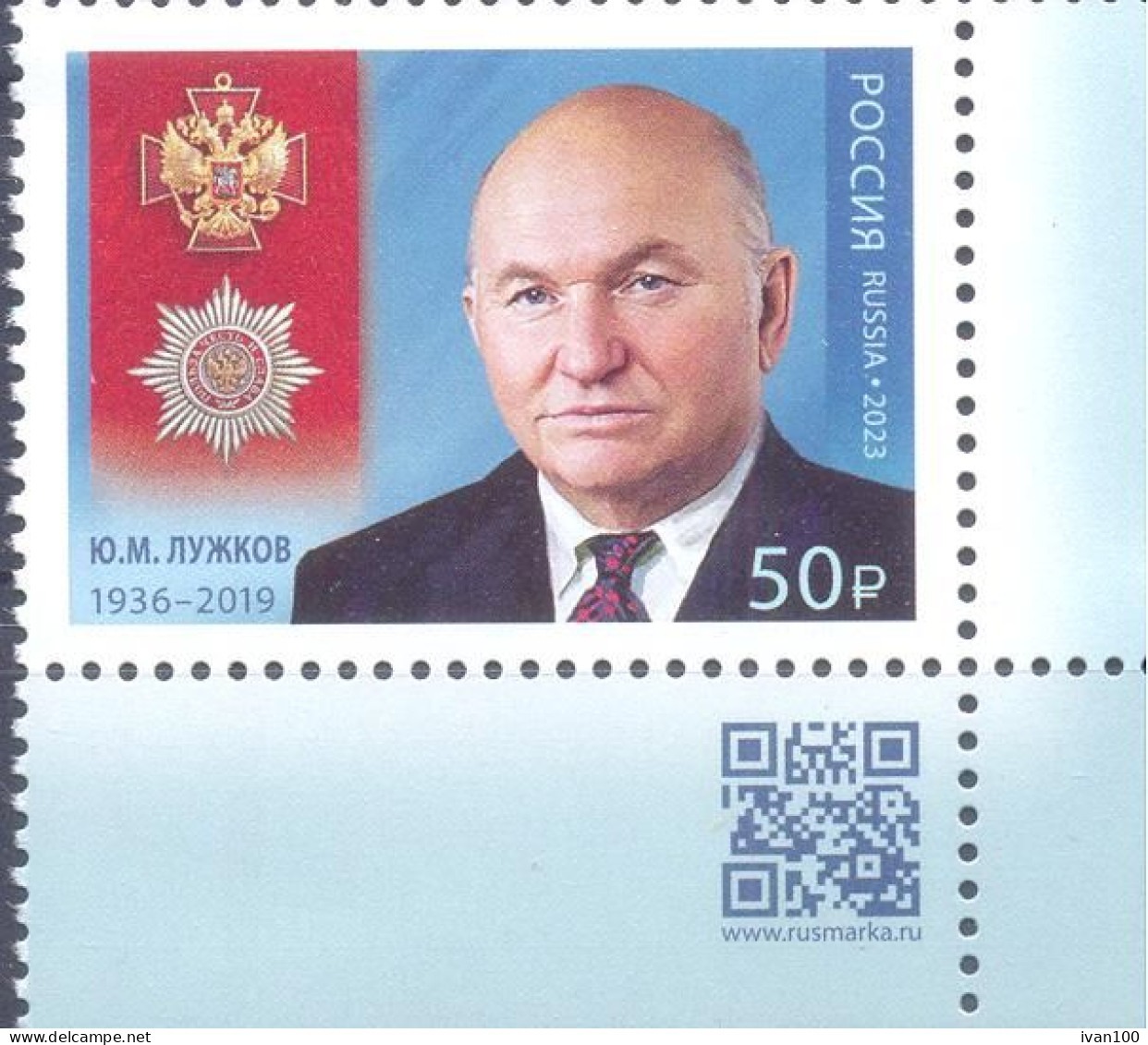 2023. Russia, Yu. Luzhkov, Cavalier Of The Order, 1v,   Mint/** - Neufs