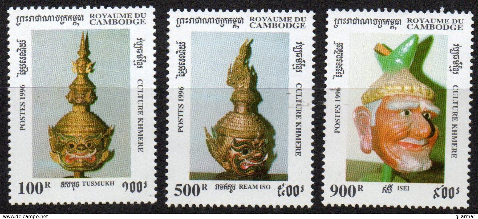 CAMBODIA 1996 - CULTURE KHMERE - MUSTER - SPECIMEN - M - Autres & Non Classés