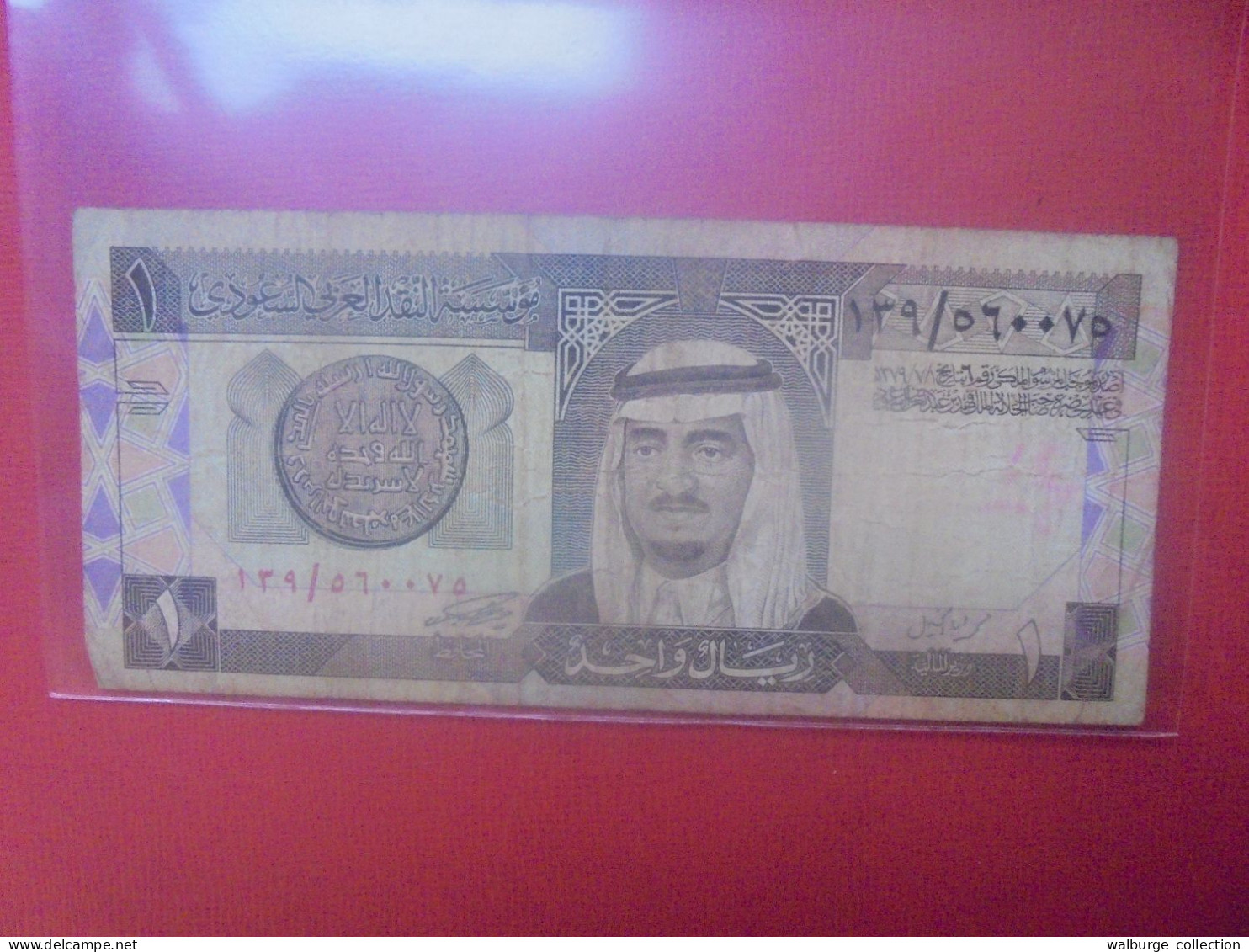 ARABIE SAOUDITE 1 RIYAL 1984 Circuler (B.32) - Arabie Saoudite