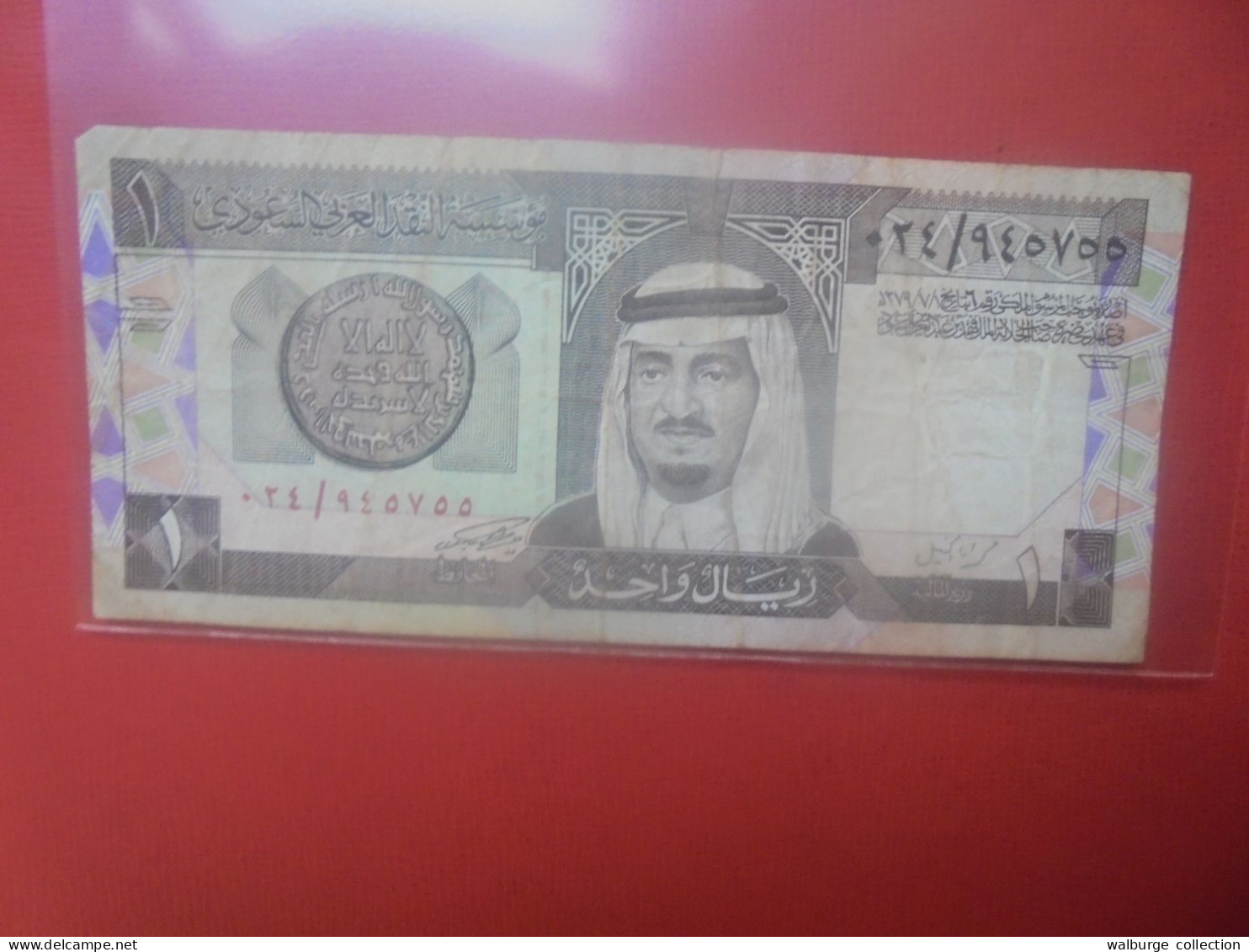 ARABIE SAOUDITE 1 RIYAL 1984 Circuler (B.32) - Saudi-Arabien