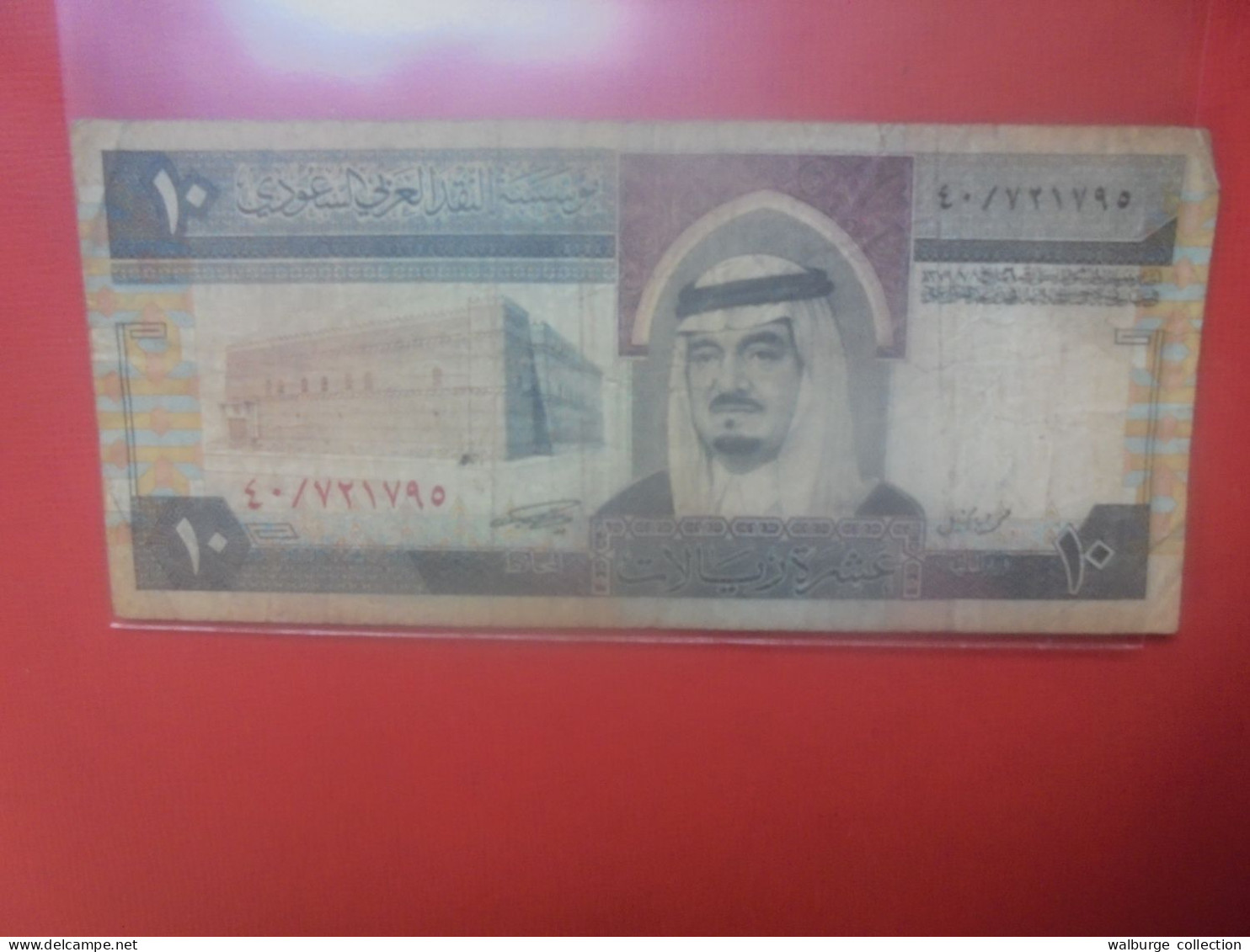 ARABIE SAOUDITE 10 RIYALS 1983 Circuler (B.32) - Saudi-Arabien