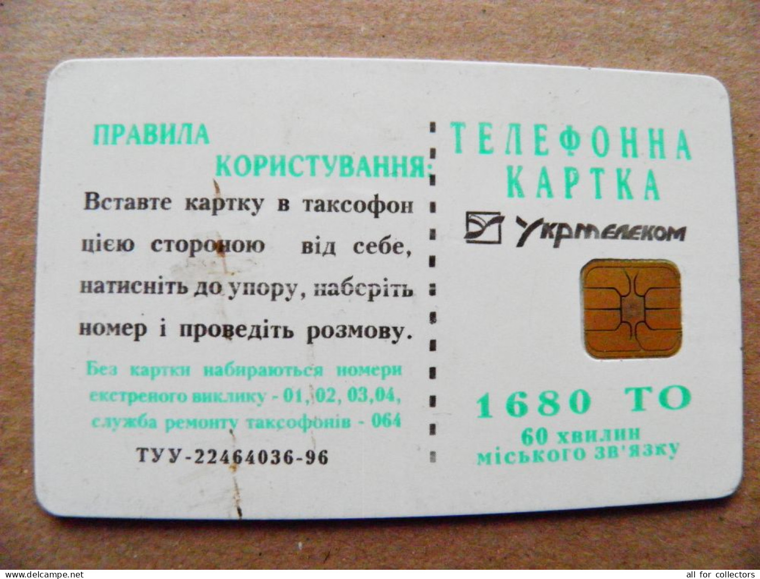 Ukraine Phonecard Chip Animals Teddy Bear Cartoon Flowers 1680 Units K159 09/97 30,000ex.   - Ukraine