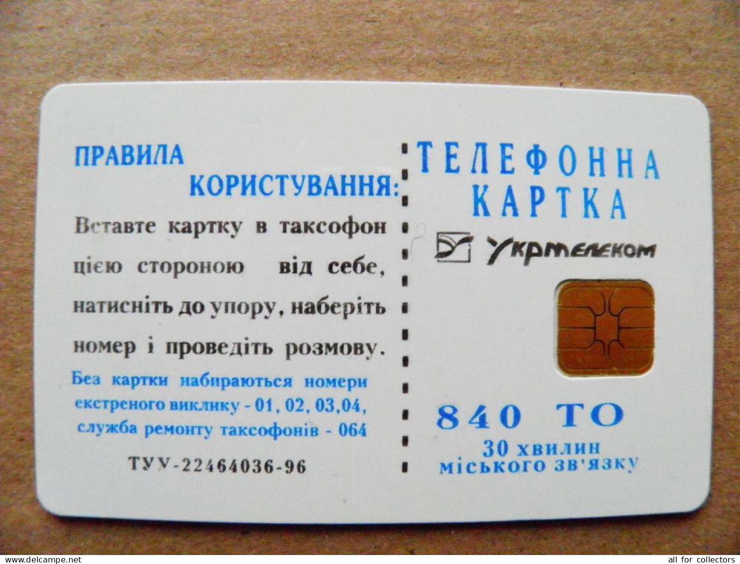 Ukraine Phonecard Chip Plant Berries Grapes Fruits 840 Units K147 09/97 30,000ex.   - Ukraine