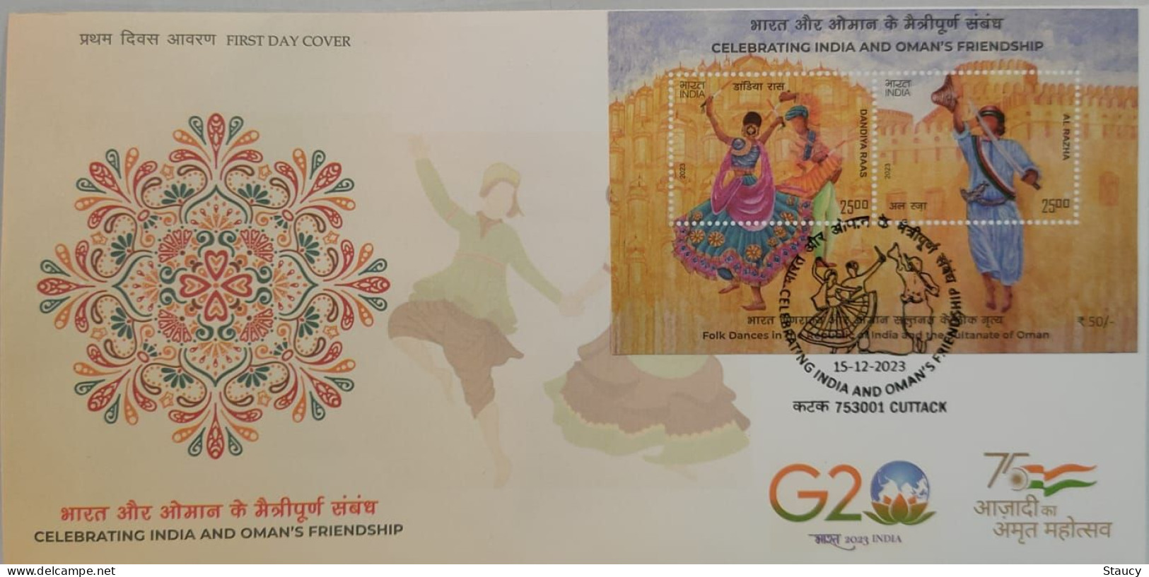 India 2023 India – OMAN Joint Issue MINIATURE SHEET MS FIRST DAY COVER FDC As Per Scan - Danse