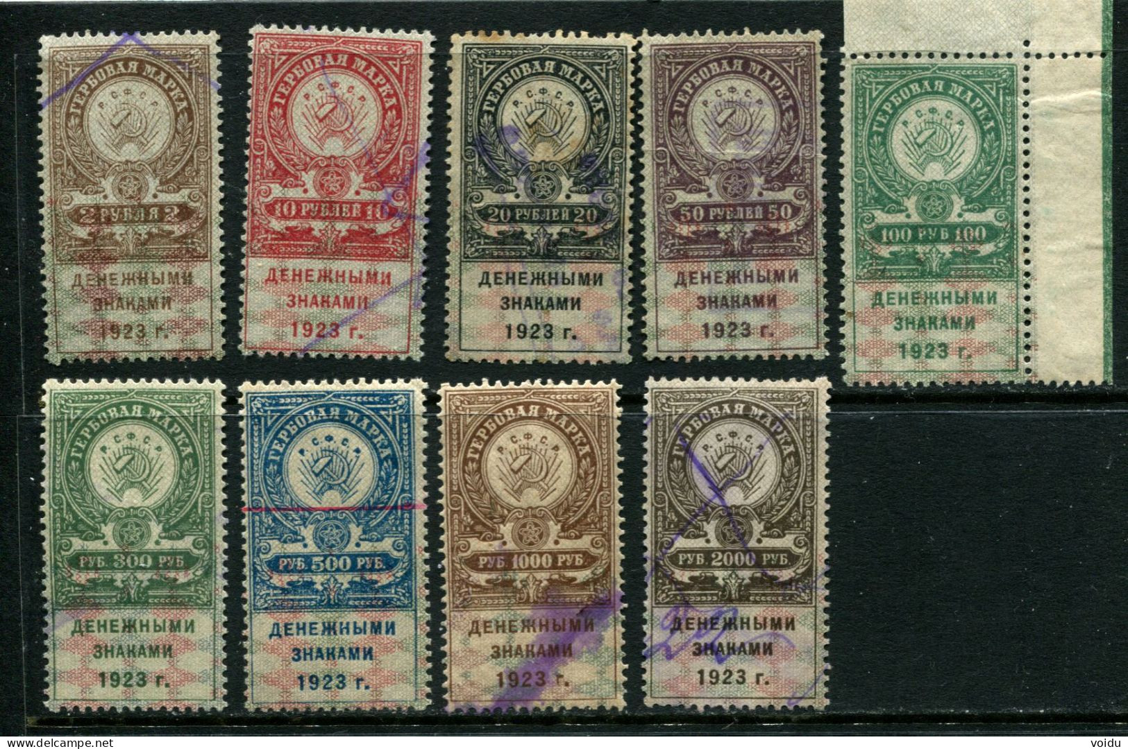 Russia 1923  Revenue Stamps.  Used - Gebraucht