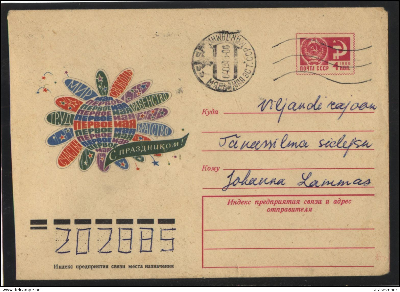 RUSSIA USSR Stationery USED ESTONIA AMBL 1375 MARJAMAA May Day Celebration - Unclassified