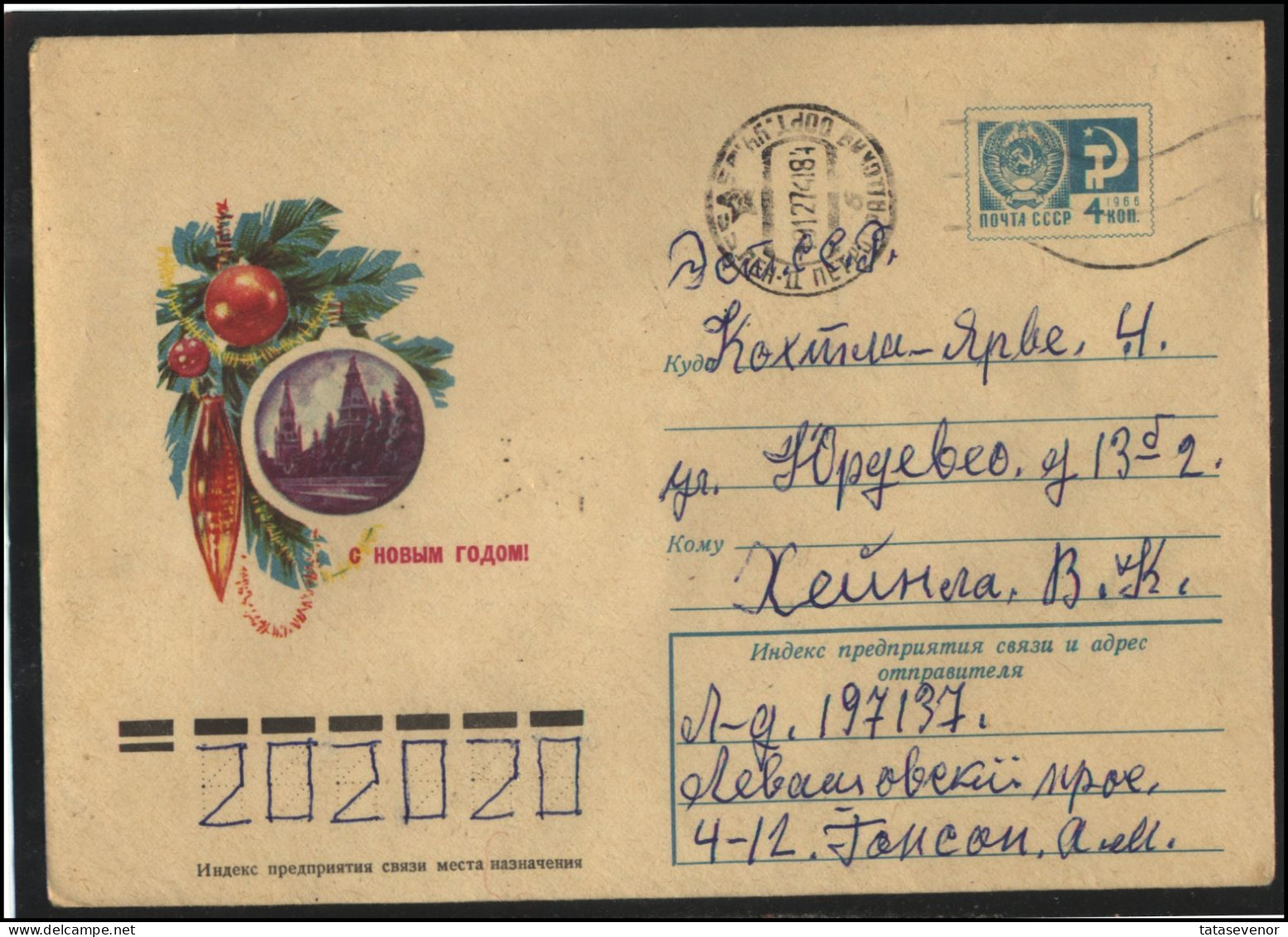 RUSSIA USSR Stationery USED AMBL 1376 Happy New Year Christmas Tree Decoration - Non Classés