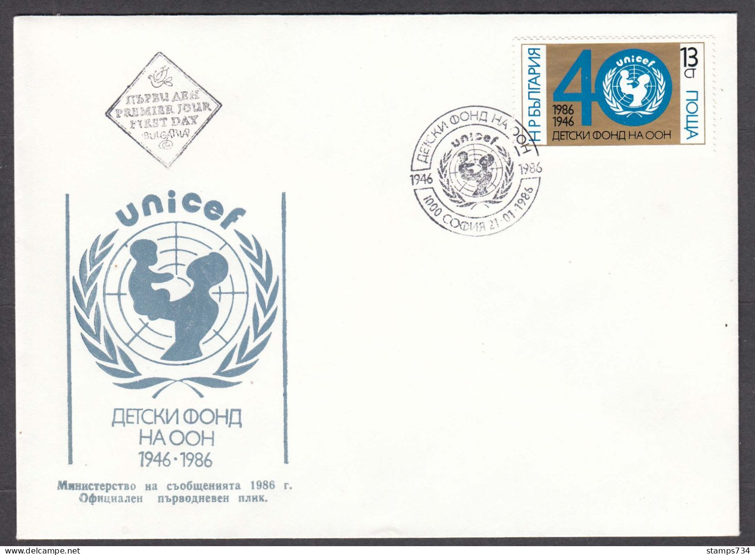 Bulgaria 1986 - 40 Years UNICEF, Mi-Nr. 3438, FDC - UNICEF