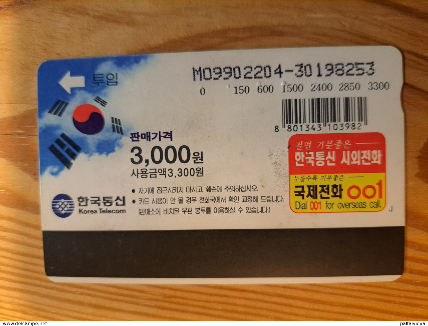 Phonecard South Korea - Sculpture - Corea Del Sur