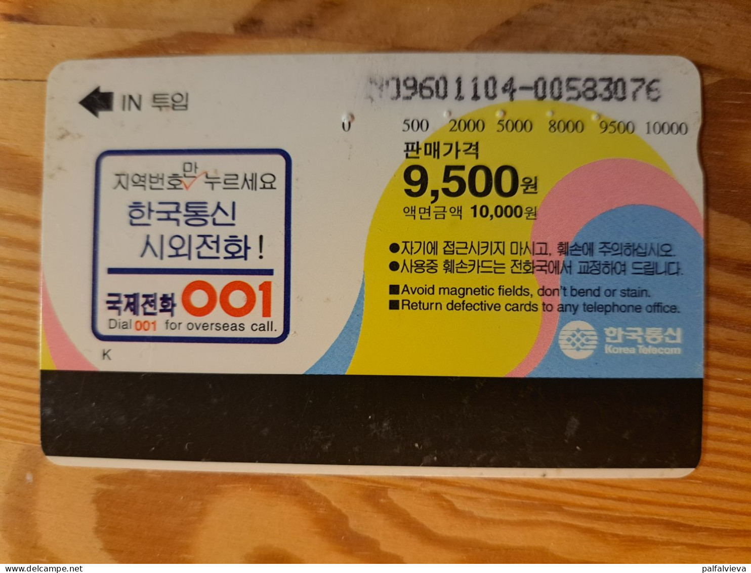 Phonecard South Korea - Sculpture - Corea Del Sud