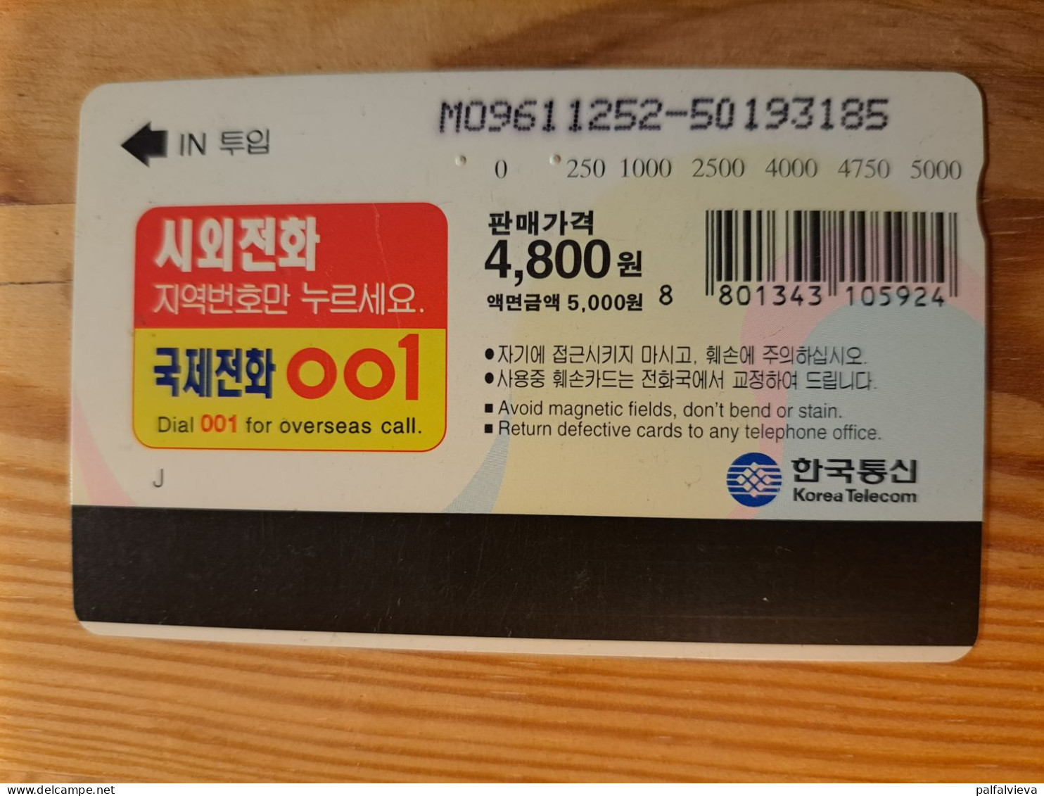 Phonecard South Korea - Korea, South