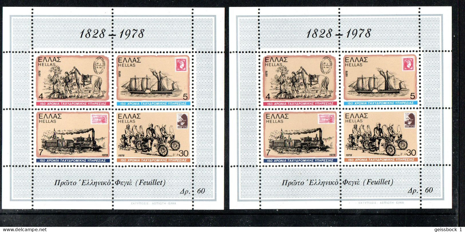 Griechenland 1978: Mi.-Nr. 2 X Block 1: 150 Jahre Briefmarken    **   (D002) - Unused Stamps