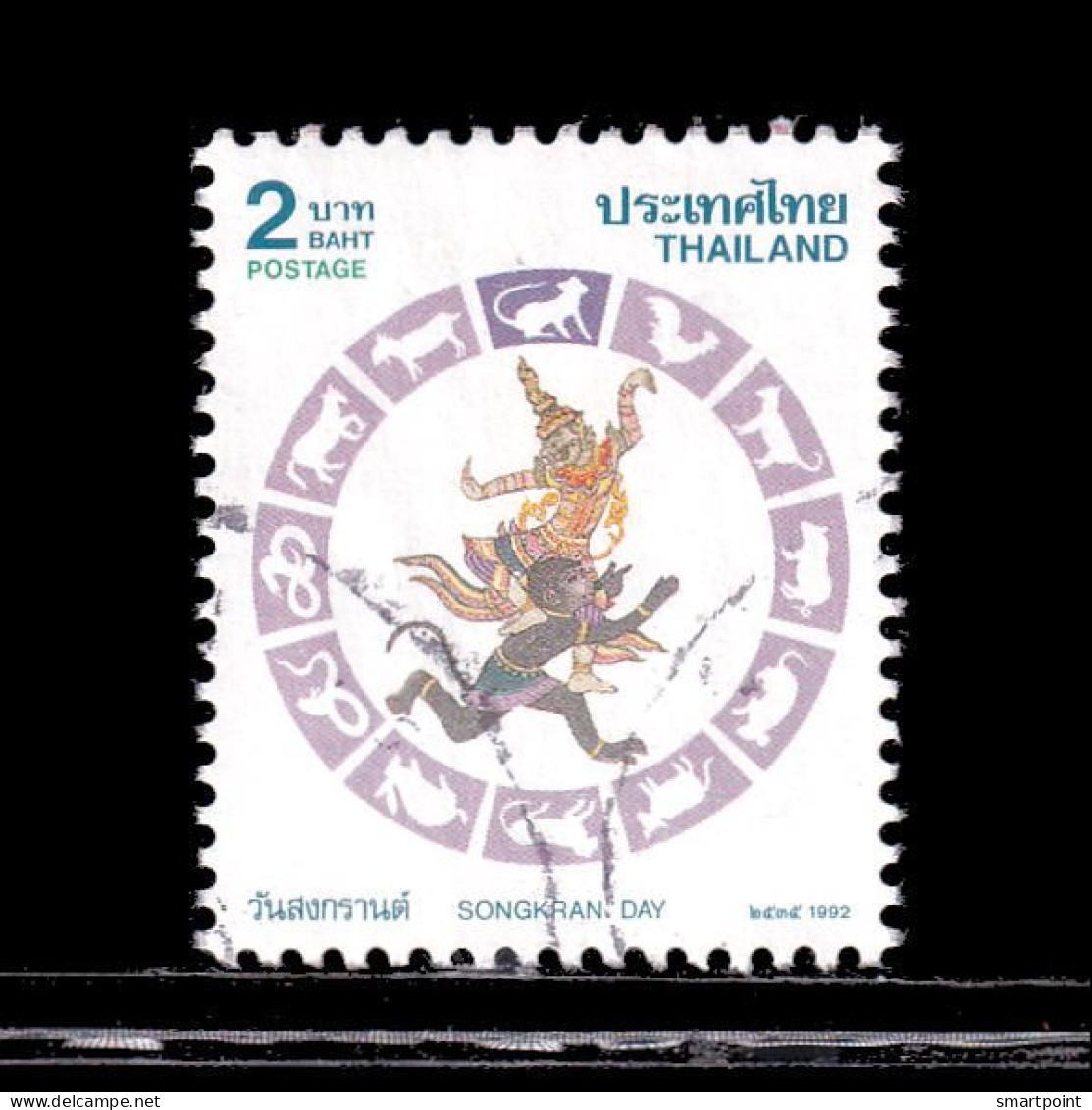 Thailand Stamp 1992 Songkran Day (Monkey) - Used - Thailand