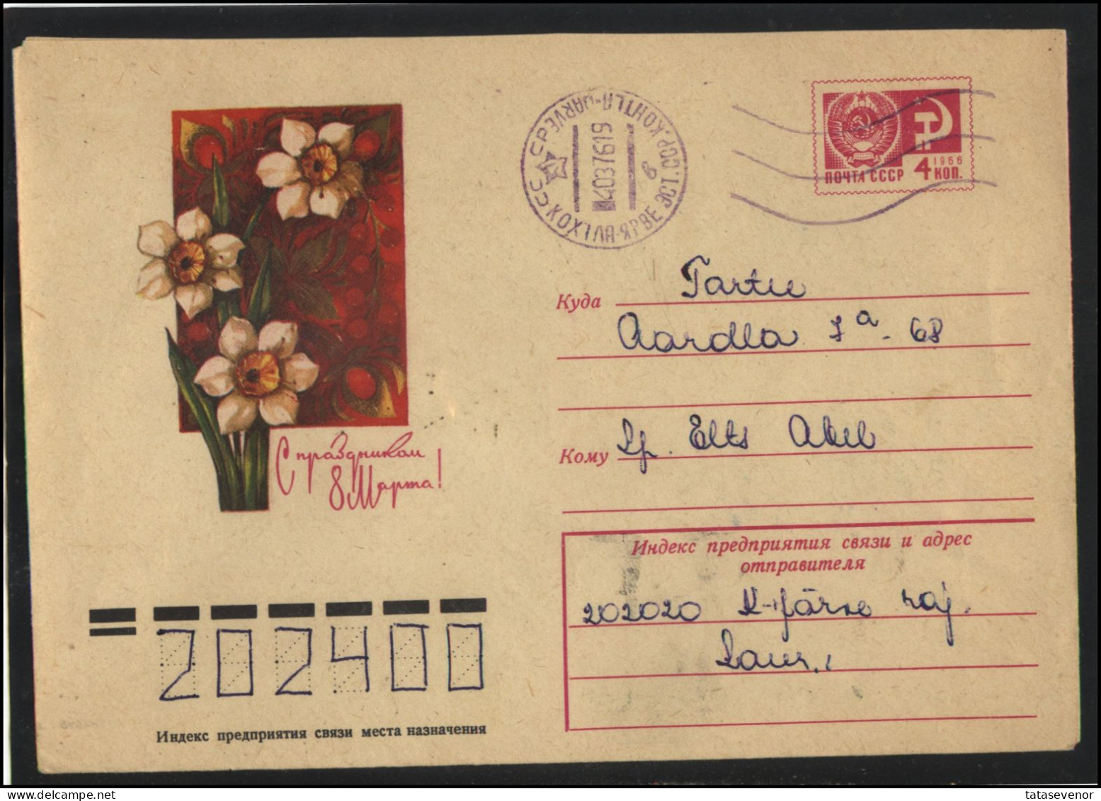 RUSSIA USSR Stationery ESTONIA USED AMBL 1377 KOHTLA-JARVE International Women Day Flowers - Ohne Zuordnung