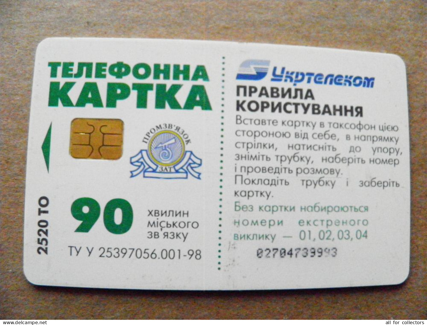 Ukraine Phonecard Chip Council Of Europe-50 Years 1949 1999 2520 Units 90 Calls  - Oekraïne