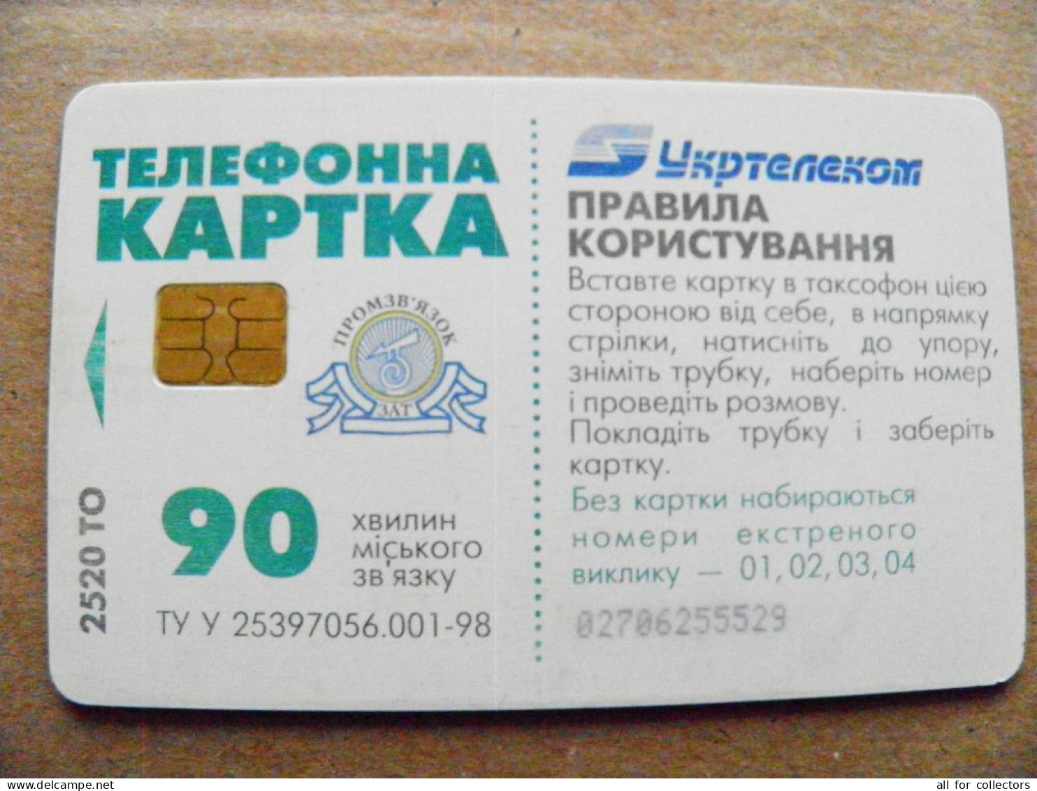 Ukraine Phonecard Chip Ukrtelecom Advertisement Woman Rexona 2520 Units 90 Calls - Ukraine