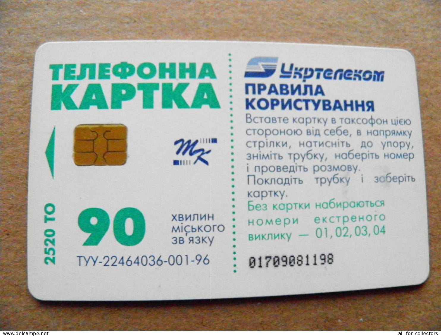 Ukraine Phonecard Chip Confectionery Cake 70  2520 Units 90 Calls Kyiv  - Oekraïne