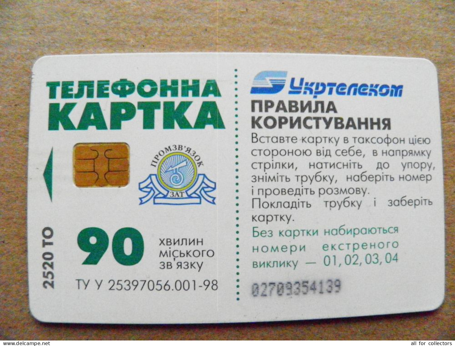 Ukraine Phonecard Chip Advertising Animals Dolphins Sim Sim Umc Phone  2520 Units 90 Calls Kyiv  - Oekraïne