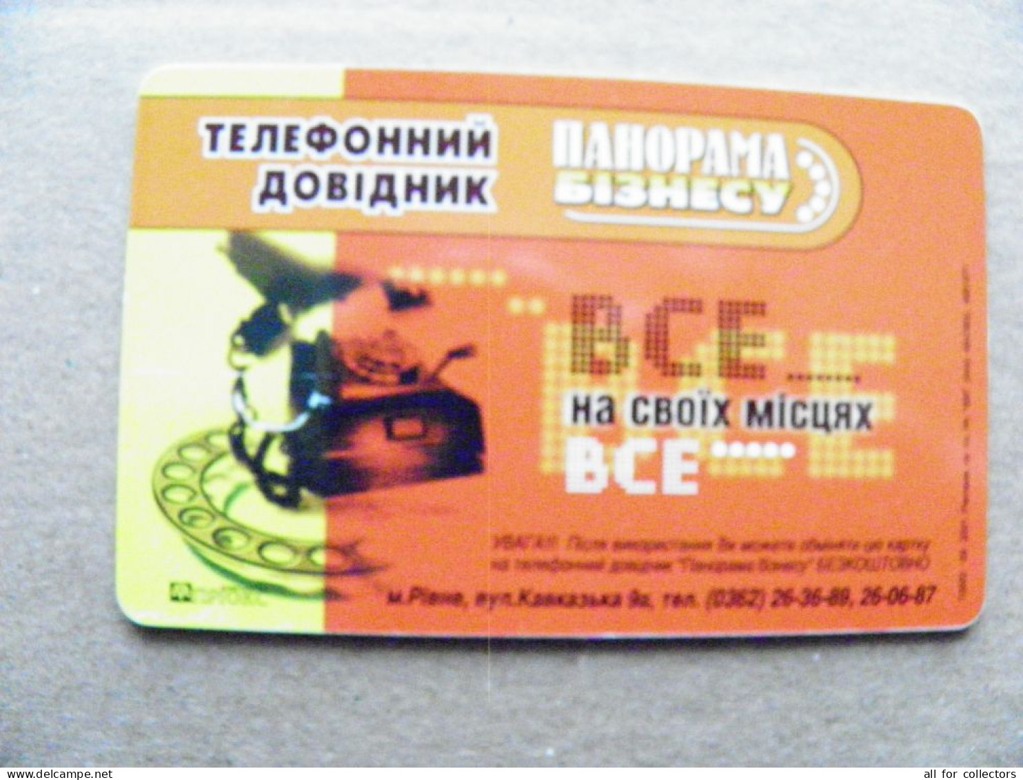 Ukraine Phonecard Chip Advertising Panorama Business Phone  2520 Units 90 Calls Kyiv  - Ukraine