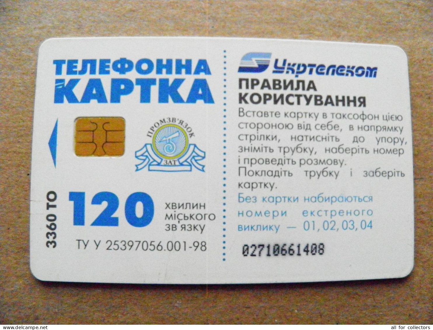 Ukraine Phonecard Chip Advertising Woman Shandy Shampoo  3360 Units 120 Calls Kyiv  - Oekraïne