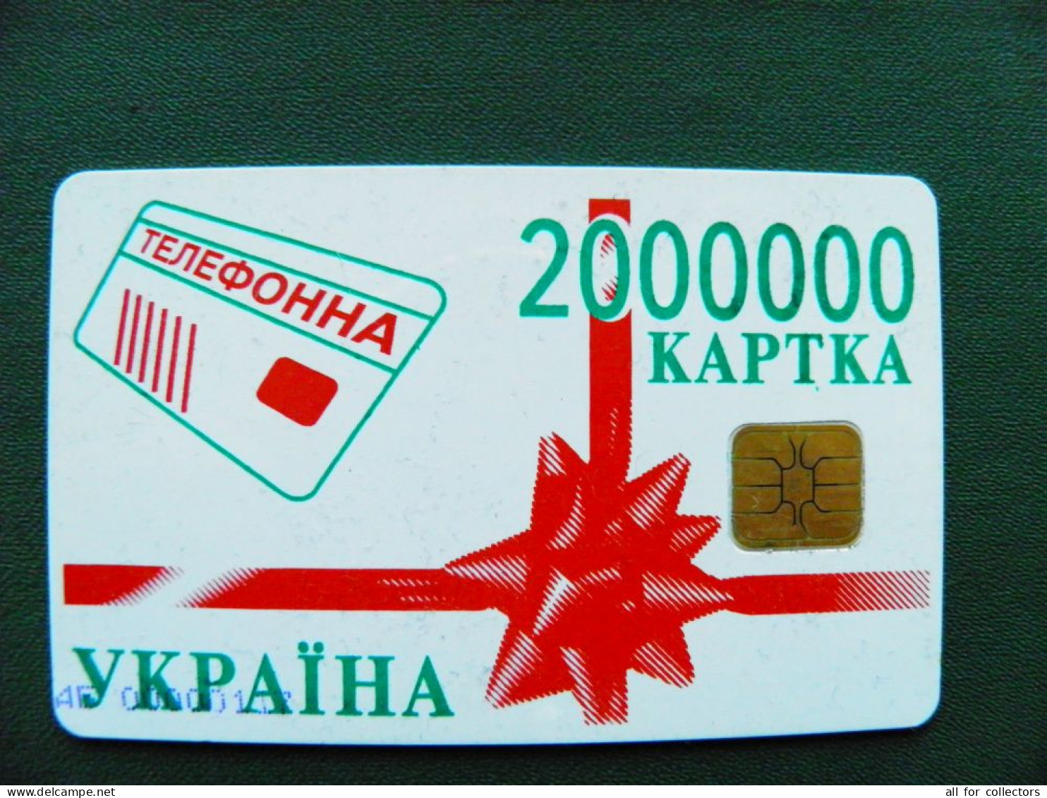 Prefix Nr. On The Front Size AB ******* Ukraine Phonecard Chip 2000000 840 Units 30 Calls  - Ukraine