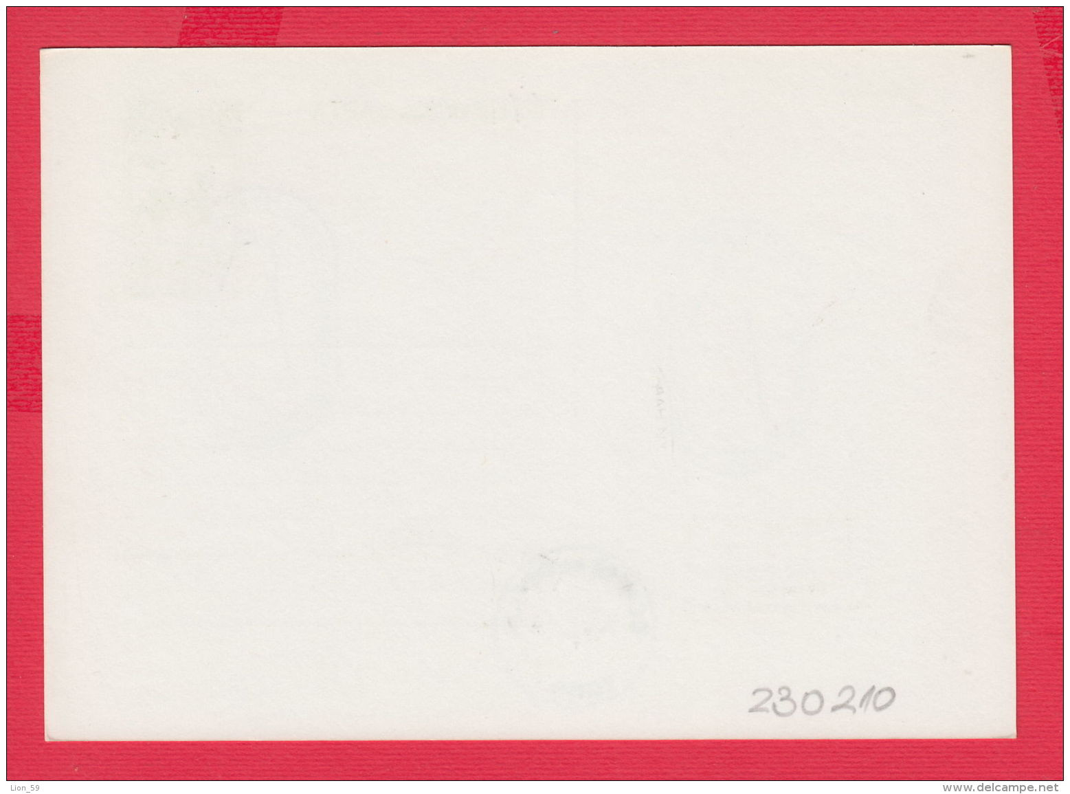 230210 / 1982 - 5 St. - Music Musical Instruments BAGPIPE , Postcard Stationery Bulgaria - Ansichtskarten