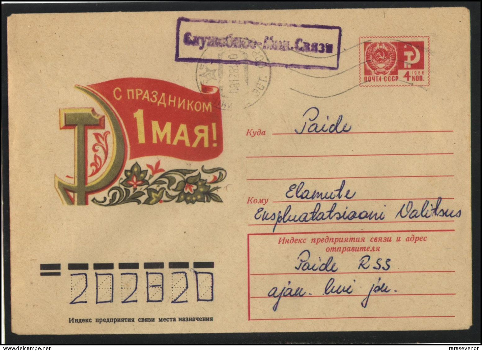 RUSSIA USSR Stationery ESTONIA USED AMBL 1380 PAIDE May Day Celebration - Ohne Zuordnung